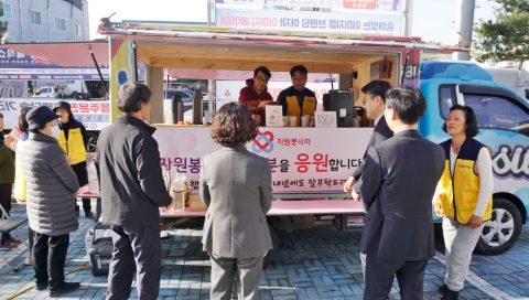 충북 괴산 자원봉사자 대회 섬김
