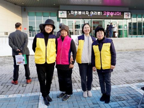 충북 괴산 자원봉사자 대회 섬김
