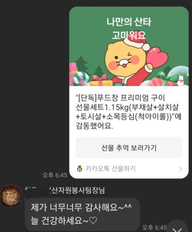 충북 괴산 자원봉사자 대회 섬김