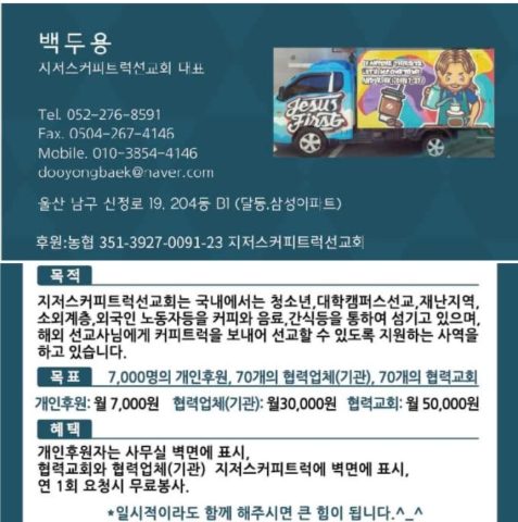 충북 괴산 자원봉사자 대회 섬김