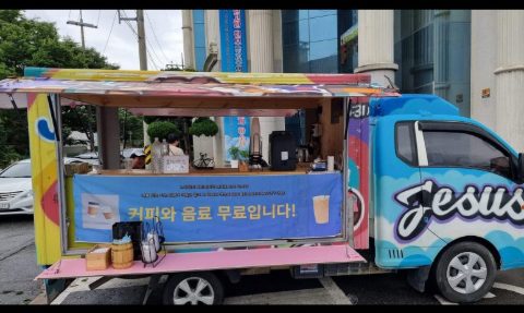 지저스커피트럭 선교, 이렇게 사역했습니다.