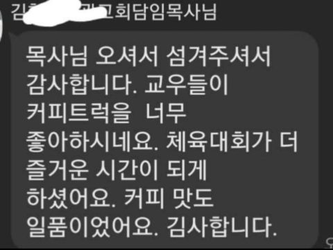 지저스커피트럭 선교, 이렇게 사역했습니다.