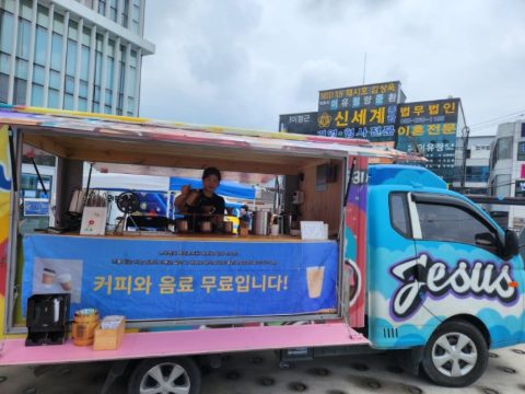 지저스커피트럭 선교, 이렇게 사역했습니다.