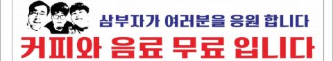 지저스커피트럭 선교, 이렇게 사역했습니다.