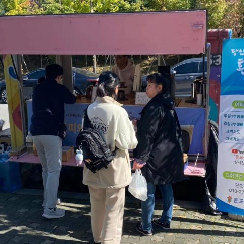 지저스커피트럭 선교, 이렇게 사역했습니다.