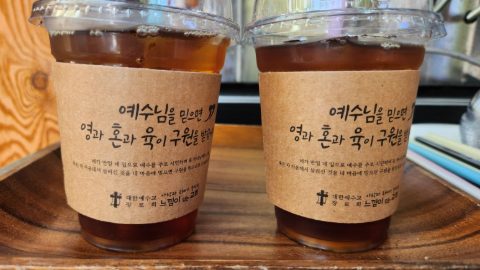 토요커피전도와 아버지학교 커피봉사