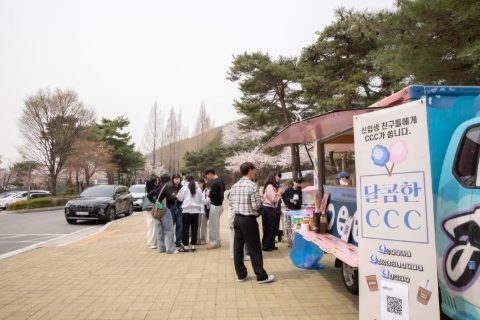 제천 세명대,대원대 커피트럭 선교