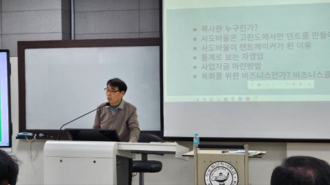 장로회신학대학원 강의하고 오다