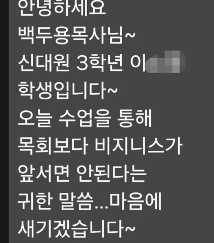 장로회신학대학원 강의하고 오다