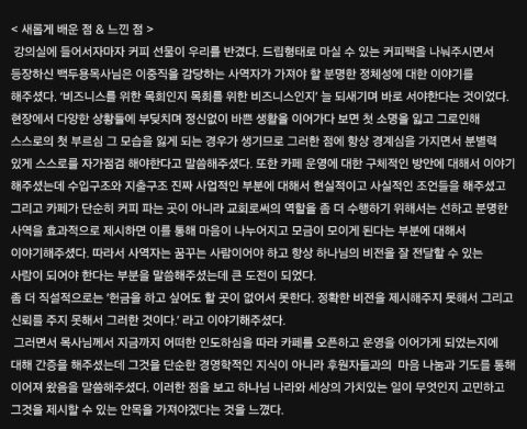 장로회신학대학원 강의하고 오다