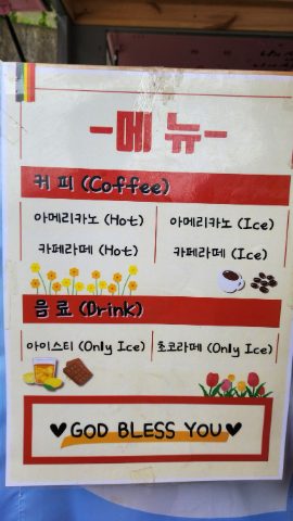 시각장애인 쇼다운경기대회 커피트럭 사역