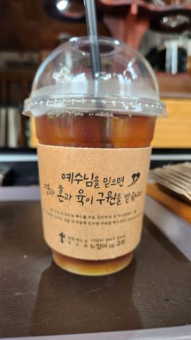 토요일은 핸드드립 커피 전도하는 날