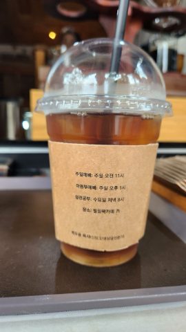 토요일은 핸드드립 커피 전도하는 날