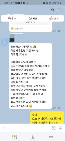 고신대 커피트럭 사역