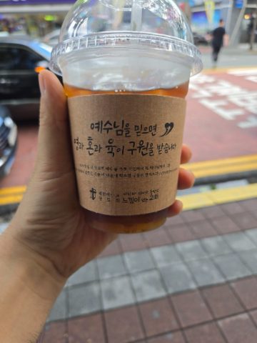 토요 핸드드립커피 전도