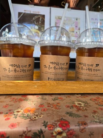 토요 핸드드립커피 전도