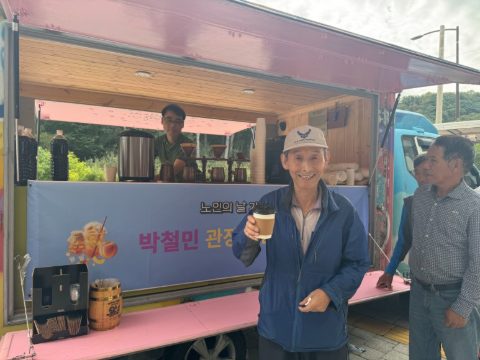 남목 노인복지관 커피트럭 봉사