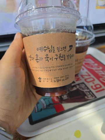 토요일은 핸드드립 커피 전도하는 날