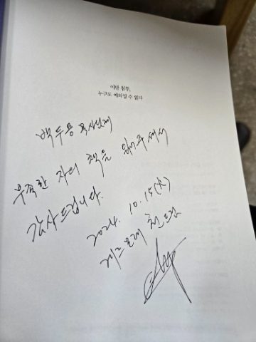 천한필 목사님의 북콘서트, 핸드드립으로 섬기다