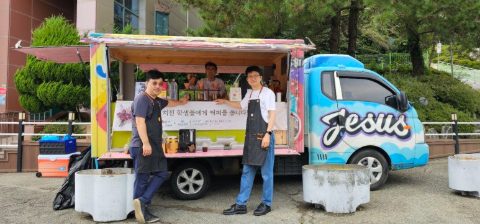 지저스커피트럭, 부산 고신대 캠퍼스 사역