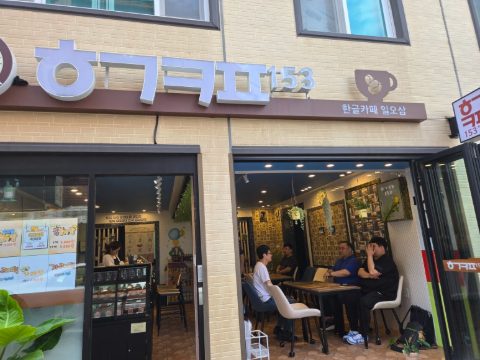 지저스커피트럭, 부산 고신대 캠퍼스 사역