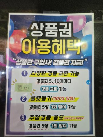 김해 장유대성교회 바자회, 붕어빵을 팔다!