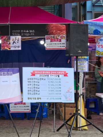 김해 장유대성교회 바자회, 붕어빵을 팔다!