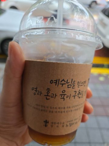 토요핸드드립 커피 전도 스케치