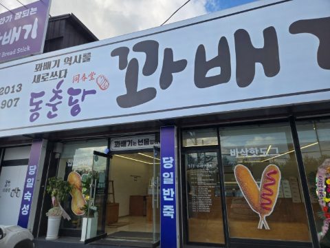 천안 고려신학대학원 지저스커피트럭 사역