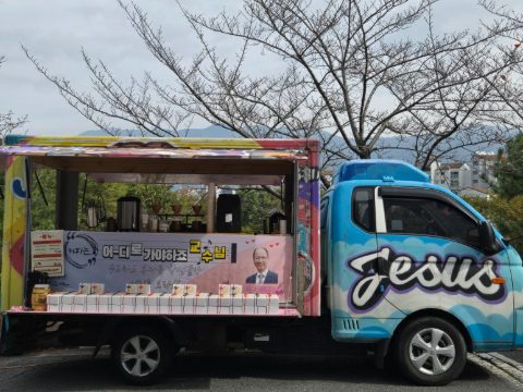 부산 장신대 교수님 은퇴 위로 사역