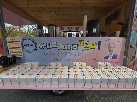 부산 장신대 교수님 은퇴 위로 사역