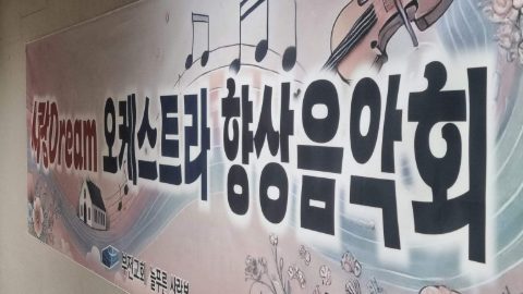 부산 부전교회 사랑부 지저스커피트럭 사역