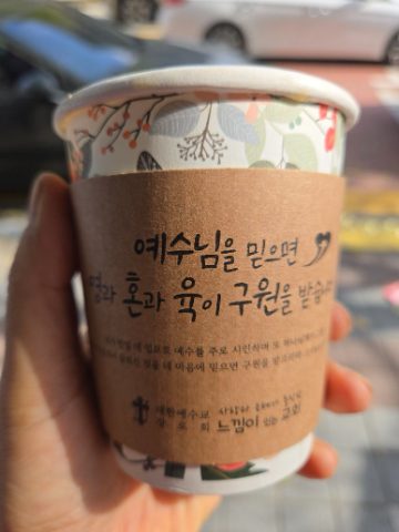 핸드드립 커피 전도 스케치