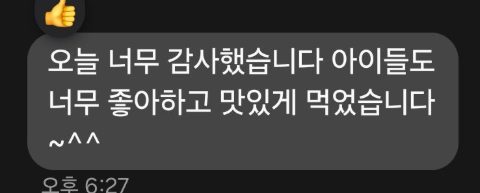 울주군 지역아동센터 순회 사역