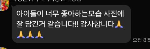 울주군 지역아동센터 순회 사역