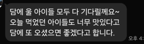 울주 000지역 아동센터 섬김 사역