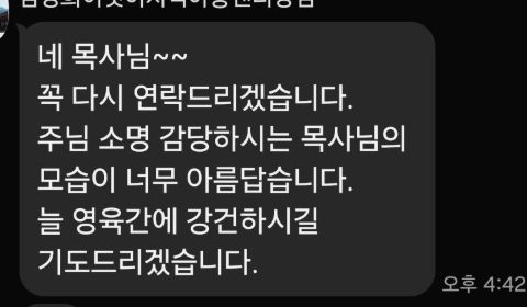 울주 000지역 아동센터 섬김 사역