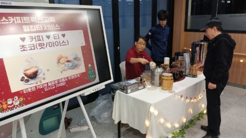 울산 남목 노인복지관 자원봉사자 섬김 사역