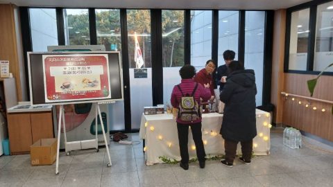 울산 남목 노인복지관 자원봉사자 섬김 사역