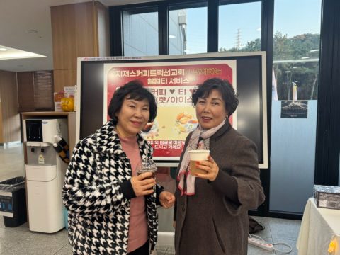 울산 남목 노인복지관 자원봉사자 섬김 사역