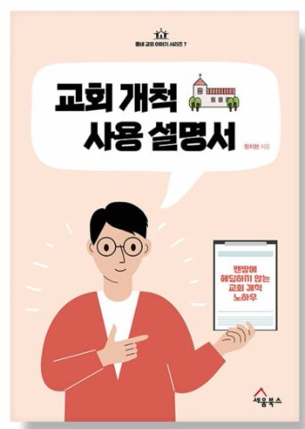 부산 고신대 영도캠퍼스 마지막 선교 사역