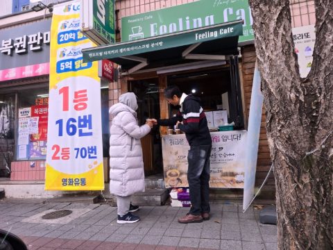 토요 핸드드립 커피 전도-12월 21일