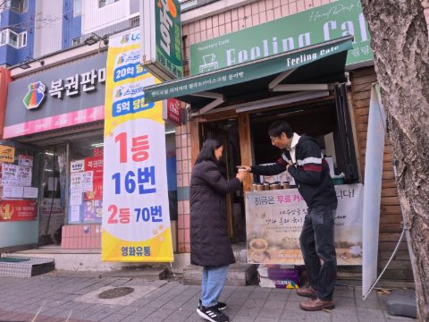토요 핸드드립 커피 전도-12월 21일