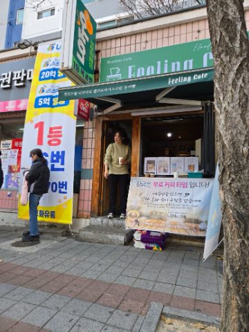 토요 핸드드립 커피 전도-12월 21일