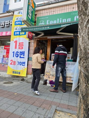 토요 핸드드립 커피 전도-12월 21일