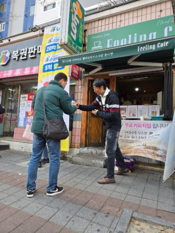 토요 핸드드립 커피 전도-12월 21일