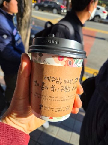 2024년 마지막 토요일 핸드드립 커피 전도 스케치