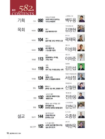 월간목회 지저스커피트럭 사역 소개