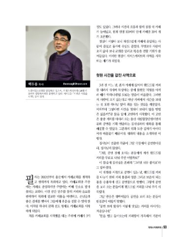 월간목회 지저스커피트럭 사역 소개