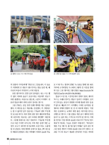 월간목회 지저스커피트럭 사역 소개
